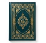 مصحف البوصلة  14/20 سم رواية ورش 