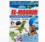 القاموس المنير المزدوج فرنسي -عربي 17X22سم صور- دار نهار 