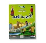 سلسلة حقائق مدهشة - دار النهار 