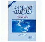 لانك الله رحلة الى السماء السابعة دار النهار 