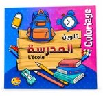 سلسلة التلوين الخضروات+الحيوانات+وسائل النقل+الفواكه+الحظير  
