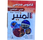 القاموس المنير عربي- فرنسي - دار النهار 
