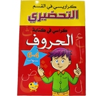 كراسي في كتابة الحروف 