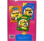 عالم الحساب دار النهار جمع - القسمة - طرح 