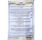 معلقات المساجد  الاذكار بعد الصلات المفروضة 