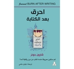 احرق بعد الكتابة شارون جونز 