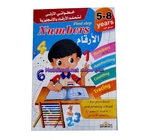 3AP الاجتهاد واصل في English first strep numbers 20x30cm 