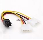 ADAPTATEUR 6 PIN  TO 4 PIN /3813 4-Pin IDE Dual...