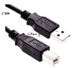 CABLE IMPRIMANTE USB 5M 