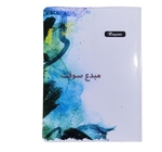 CAHIER 288p PM COUSU COLLE RAYANE 