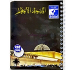 Cahier 288P spiral  EL-HILLAL  bt36 