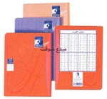 Cahier 32p EL HILLAL bt200 