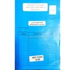 DOSSIER MEDICALE SCOLAIRE F2301 