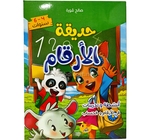 JARDIN  ALPHABET  4-6 ANS حديقة الارقام  