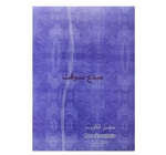 LIVRE D'INVENTAIRE  