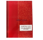 LIVRE DES ACCIDENTS DE TRAVAIL  