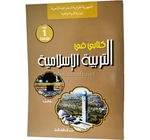 LIVRE OPS EDUCATION ISLAMIQUE 1AM MS0703/16 