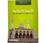 LIVRE OPS EDUCATION ISLAMIQUE 3AM MS0903/17 