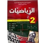 LIVRE OPS MATH 2AM MS0802/17 