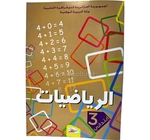 LIVRE OPS MATH  3AP MS0302/17 