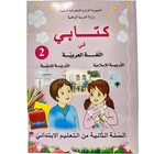 LIVRE OPS MON LIVRE ARABE, ISLAMIQUE, CMQUE 2AP MS0201/16 