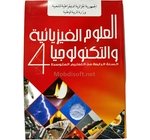 LIVRE OPS PHYSIQUE 4AM MS1007/19 