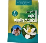 LIVRE OPS SCIENCE NATUREL 1AM MS0707/16 