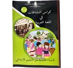 LIVRE OPS T P ARABE 5AP MS0511/19 