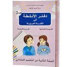 LIVRE OPS T P DE ARABE E ISLAMIQUE E CMQUE...