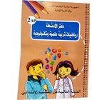 LIVRE OPS T P DE MATH E SCIENTIFIQUE 2AP MS0204/16 