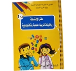 LIVRE OPS T P DE MATH ET SCIENTIFIQUE  1AP MS0104/16 