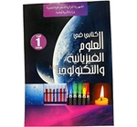 LIVRE OPS TECHNOLOGIE 1AM MS0708/16 