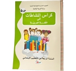 LIVRE OPS TP ARABE 4AP MS0411/17 