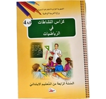 LIVRE OPS TP MATH 4AP MS0412/17 