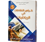 LIVRE OPS TP MATH 5AP MS0512/19 