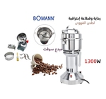 MOULIN A EPICE 150G BOMANN 6501 850W 