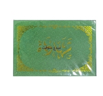 PORTE DIPLOME VIERGE BEKAA BK-066A/BK-068 