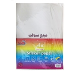 RAME PAPIER AUTOCOLLAN A4 100F SMB 022D6-3 