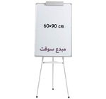 TABLEAU BLANC TRIPIED 60/90 CM VERSAL S-050 