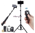 TREPIED MOBILE BT -YUNTENG-VCT-1388 Yunteng Trépied Aluminium Selfie Stick 3...