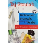 قاموس تاج الطلاب (فرنسي – عربي) جديد 