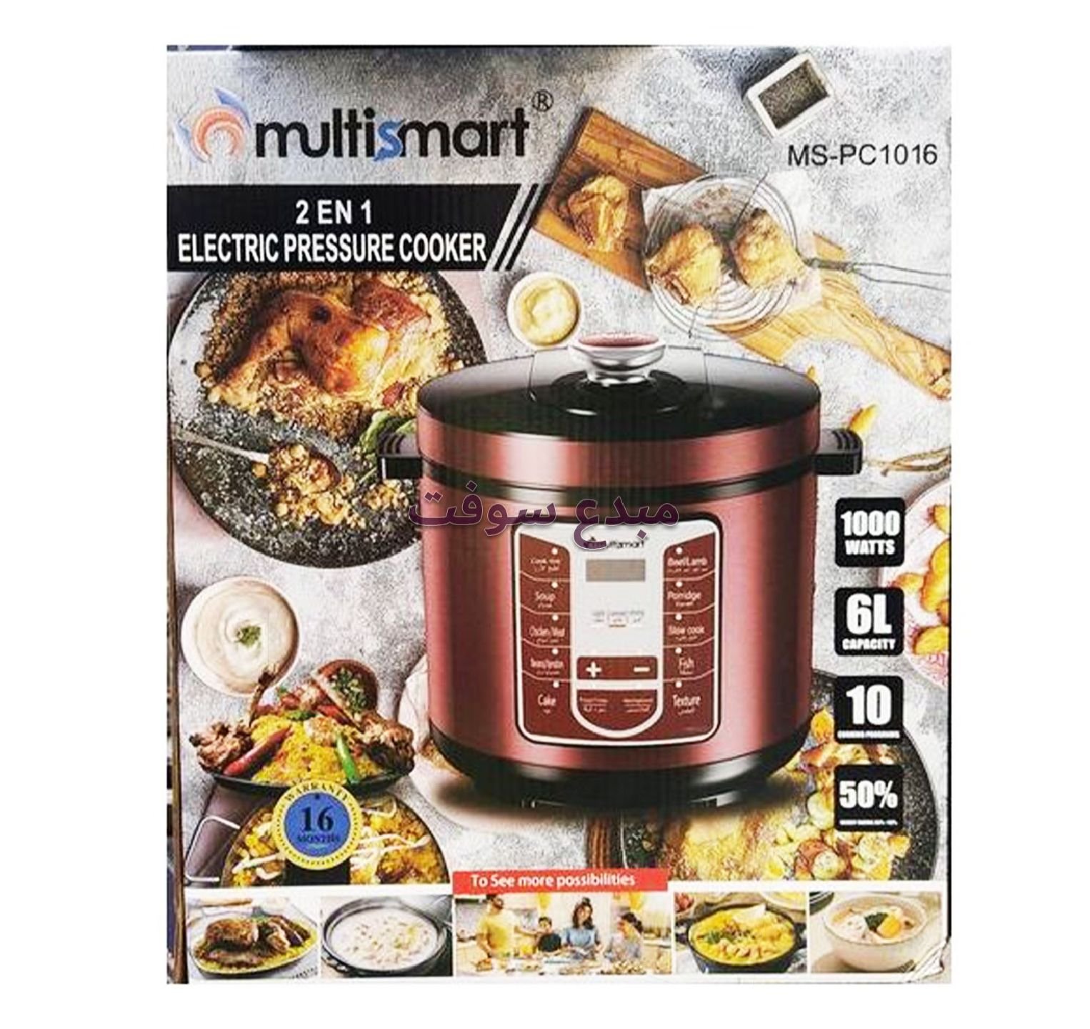 Mobdisoft COCOTTE ELECTRIC MULTISMART MS PC102 6