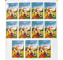 زوجات النبي الطاهرات 1/11 خالد السروجي 