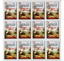 قصص من السيرة النبوية 1/12  خالد السروجي 