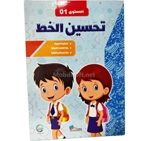 كراس الخط  تحسين المستوى  3.2.1 NOVAGRAPH 