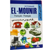 القاموس المنير فرنسي -فرنسي 8/12 