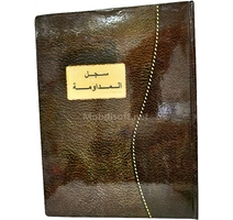 سجل المداومة R030 