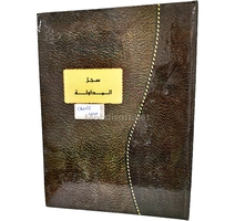 سجل المداولة R031 