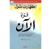 قوة الان  رمزي صالحة 