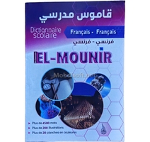 القاموس المنير فرنسي - فرنسي - دار النهار 